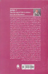 بپرید